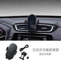 专用1-2020款东风本田crv手机支架2020款皓影车载无线充电架 皓影专用[无线充电款雅致黑]手机架手机座
