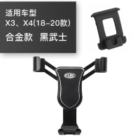 适用新3系34专用手机导航车载支架出风口3改装三系内饰用品 18-20款宝马X3/X4专用[黑武士]手机座