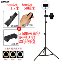 便携型适用杆架折叠式车载唱歌托架支架手机夹子。可调超轻便 1.7米落地款双机位+26厘米大天使手机支架手机座