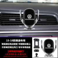 大众途观L朗逸探岳途岳探歌新宝来专用无线充车载手机支架 15-18款朗逸(带无线充)内置电池手机座