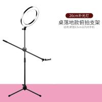 音补稳定器拍摄课桌面俯拍手机拍光。支架落地抖录三脚架灯 落地俯拍26cm补光灯手机座