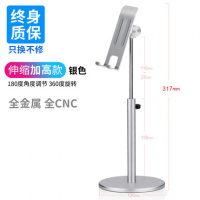 平板调节通用新款可调支撑便携家用托架桌面架子折叠式床头伸缩学 加高加大升降-银-手机平板通用手机座