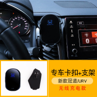 十代雅阁pire冠道CRV思域飞度缤智URV皓影专用手机车载支架 新款冠道/CRU专用支架[带无线充款]手机座