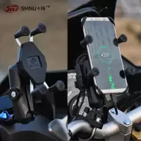 机车网摩托车用品车载手机导航支架铝合金摩旅手机支架 5.6-6.8寸U型车把安装带充电手机座