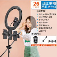 手机支架室外网络饰品架美颜美肤补光灯老师上课可调 26CM入级明肌灯+四机位210落地支架+话筒夹[落地款]手机座