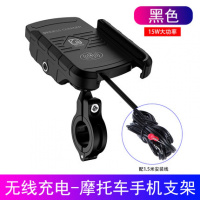新款骑行踏板摩托车手机支架带usb充QC3.0快充带线带开关防水 黑色-无线充黑色手机座