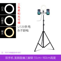 双手机支架桌面补光灯美颜嫩肤瘦脸多功能快手打光自拍三脚架 1.6m三色美颜环形灯双机位+蓝牙自拍器手机座