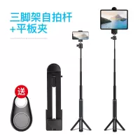 手机三脚架自拍杆便携旅行拍照户外蓝牙遥控三角支架苹果华为通用 手机专用三脚架自拍+平板夹(送蓝牙)手机座