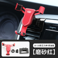 适用于本田15-20款艾力绅奥德赛混动车载手机支架 改装内饰配件 16-18款艾力绅[磨砂红]燃油版手机座