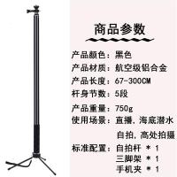 2米3米手机Go相机超长蓝牙自拍杆懒人手机支架支架三脚架 3米蓝色杆+锁扣手机夹gopro用送收纳袋手机座