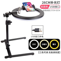 手机俯拍支架桌面自拍补光灯拍摄书法教学画画录视频开箱 [新款]座式俯拍支架+26CM三色补光灯手机座