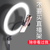 手机直播网红话筒声卡全套主播全套设备补光灯美颜落地便携式三脚支架单反摄像拍照多功 2.1米支架+26CM手机座