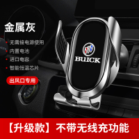 别克专用车载手机支架昂科威导航GL8君威君越手机支架无线充 别克专用[升级款自动感应]金属灰手机座