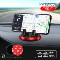 北京现代伊兰特悦动i新途胜名图i35朗动瑞纳专用车载手机支架 可旋转[中国红]合金支架★仪表台专用式★送防滑垫手机座