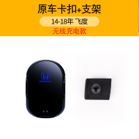 十代雅阁pire冠道CRV思域飞度缤智URV皓影专用手机车载支架 16-18年飞度专用支架[带无线充款]手机支手机座