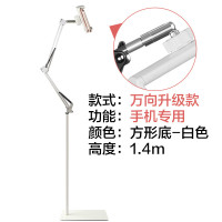 名 手机懒人支架落地式ipd平板电脑pd架子通用桌面床头固床上追剧神 万向升级款/时尚白[手机专用]1.4米折手机座