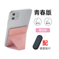 超薄隐形手机支架座车载粘贴式折叠便携手机座桌面办公追剧 【青春版】樱花粉+磁吸片1年免修换新质保手机座