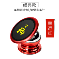车载手机支架磁吸磁性卡扣式粘贴式出风口仪表台苹果安卓手机架多功能通用型汽车用导航座汽车临时停车 福字[幸运红]手机座