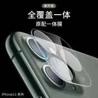 iPhoe11镜头膜适用苹果11m摄像头全覆盖保护防摔钢化11