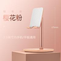 多功能桌面懒人支架简约夹子床头技架手机机通用机架床上。 标准款-樱花粉7.9英寸内手机平板手机座
