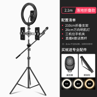 手机支架户外桌面落地三脚架全套设备多功能补光网红拍照 [推荐]210cm折叠支架+三机位2k手机座