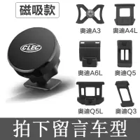 专用3手机车载支架4L/5新6L//Q3/Q5L出风口无线充电改装 磁吸款式[拍下请备注车型]手机座