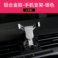 适用于大众全新CC车载手机支架19款新CC中控车载手机架内饰改装饰 铝合金款-手机支架-银色手机座