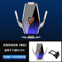 荣威ei5/i5/i6专用车载手机架R5 m无线充电导航支架改装饰配件 19款i5/ei5-升级版15W-银手机座