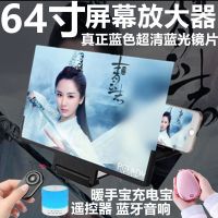 12寸[蓝光超清版]3D手机屏幕放大器支架屏幕五代视频放大镜 黑色(蓝色超清款)手机支架手机座