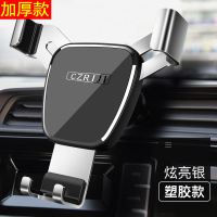 吉利博越GL帝豪GS远景3博瑞6专用S1手机车载支架汽车导航手机架 [塑脂镜面款-炫亮银][加厚款]一放即合★手机座