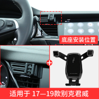 适用于别克英朗君威昂科威手机车载支架 君威车载支架昂科拉G 黑色款[17-19款新君威]手机支架手机座