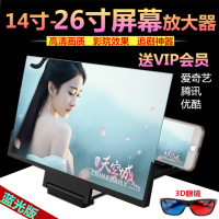 26寸手机显示屏放大器14寸放大镜全屏幕高清通用3d视频投影仪 12寸支架通用款(白色)送3D眼镜蓝光超手机座