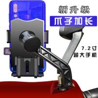 摩托车手机架弯梁电动车踏板电瓶车手机导航支架送外卖送快递专用 第4代(后视镜款)送螺丝扳手机支架手机座