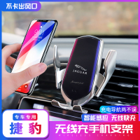 捷豹XEL/XE/F-PACE汽车专用车载手机支架改装无线充电导航支架器 捷豹XEL/XE/F-PACE专用手机座