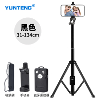1688自拍杆三脚架手机蓝牙拍照补光灯视频支架微单相机架一体式多功能照相杆落地支撑架加长拍摄 1688黑手机座