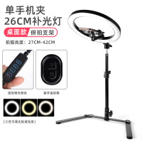 手机俯拍支架拍摄桌面录视频带补光灯配件美食录像拍抖音拍照网红设备全套网课上课录课装备 [单手机夹+26灯手手机座