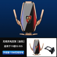 荣威ei5/i5/i6专用车载手机架R5 m无线充电导航支架改装饰配件 19款i5/ei5-升级版15W-金手机座