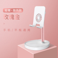 手机桌面支架懒人平板ipd苹果支撑支夹床头看电视简约小 轻奢-散热款[玫瑰金][12.9英手机座