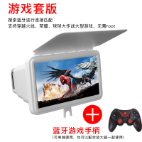 12寸手机屏幕放大器放大器镜高清3D桌面追剧投看电影视频懒人支架 12寸超清抗蓝光遮光盒子款[白色]+游戏手柄手机座