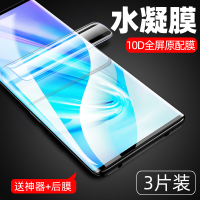 vivoe3钢化膜e3s水凝膜全屏曲面5g手机膜e2双面屏双屏版e热弯膜euv蓝光旗舰版s前后