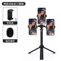手机支架设备全套三脚架桌面落地跟拍支撑架拍摄拍照三角架自拍杆户外便携一体式 [黑色-三手机夹+蓝牙遥控]最手机座