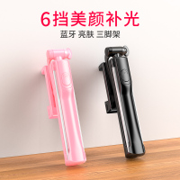美颜补光自拍杆安卓手机通用蓝牙三脚架多功能遥控手持超长支架华为p30vivo苹果11oppo三角架竿8 .手机座