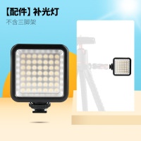 手机八爪鱼三脚架单反微单通用三角支架抖音补光拍照摄影自拍vlog章 【配件】补光灯（适用产品拍摄，需要自备两节手机座