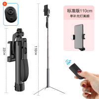 红米ote9手机自拍杆一体式miote8手持稳定器ov6三 [A21自拍杆稳定器★1.1米★单补光灯+多功能遥手机座