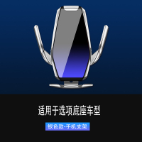 凯迪拉克T4/T5/TS/TSL专用手机支架车载卡扣式导航汽改装底座 无线充支架15W快充-S7银色[适用所有手机座