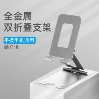 平板电脑桌面支架ipd12.9支夹通用手机pd多功能懒人托架适用苹果华为m6学习机步步高折 [皓月银-双折叠]手机座