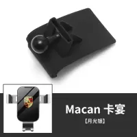 专用于保时捷新卡宴手机支架 帕拉梅拉macan改装无线充电导航支架 Macan卡宴无线充支架[金属银]手机座