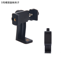 手机支架自行车单摩托车载夹固定底座圆管稳定器通用1/4接口云台 5号横竖旋转夹子手机座