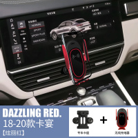 保时捷手机支架车载无线充电感应mc帕拉梅拉18卡宴改装手机架 18至今新卡宴专用带无线充(炫丽红)手机座