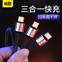 数据线三合一充电线器一拖三手机快充闪充苹果6s安卓type 幸运红[苹果+安卓+type-c]安全快充不伤机★40分